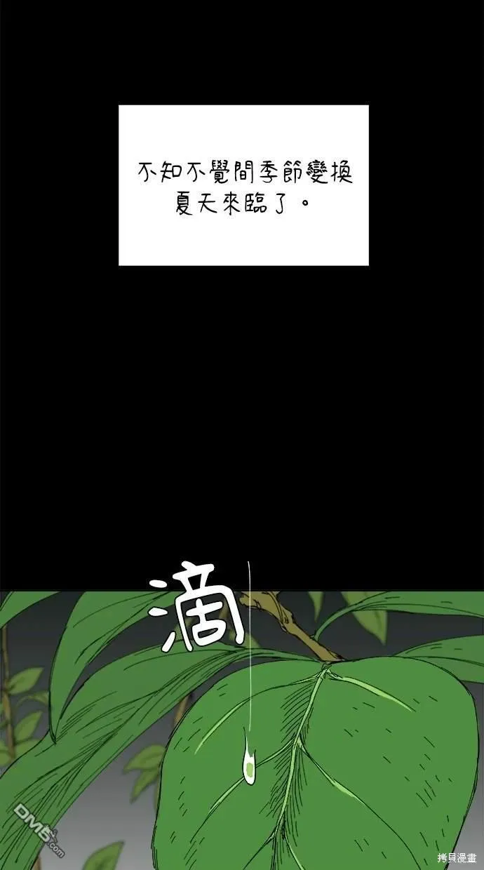 第26话 第31页