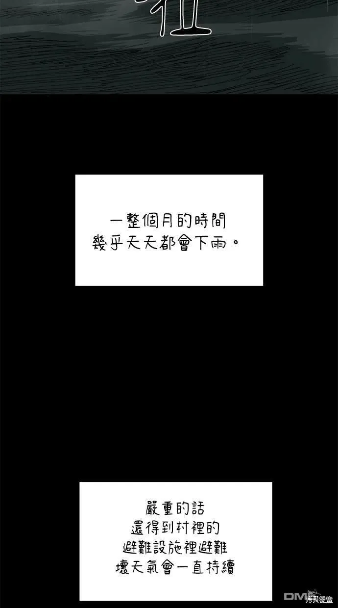 第26话 第35页