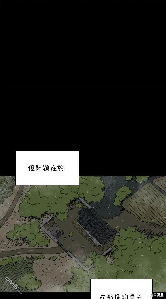 第26话 第37页