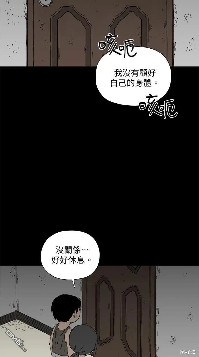 第26话 第41页