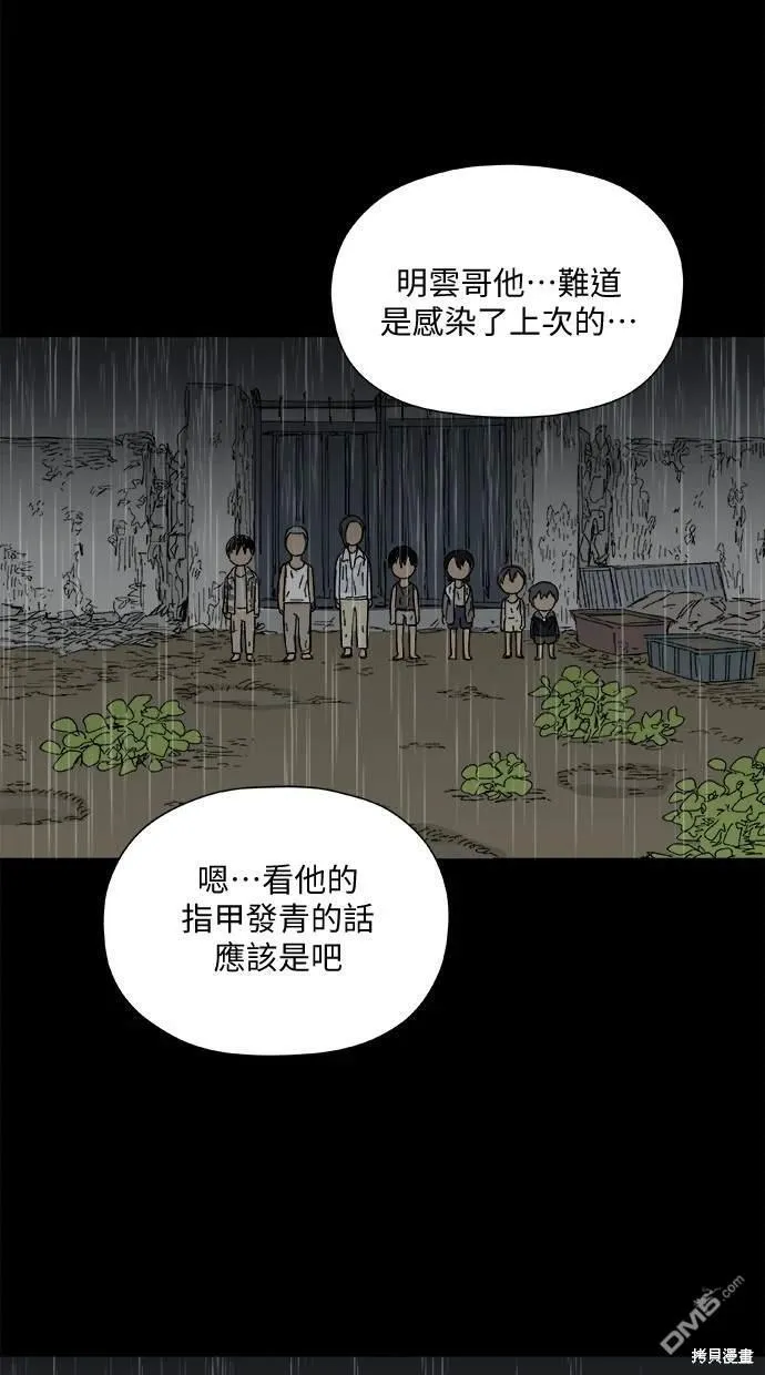 第26话 第44页