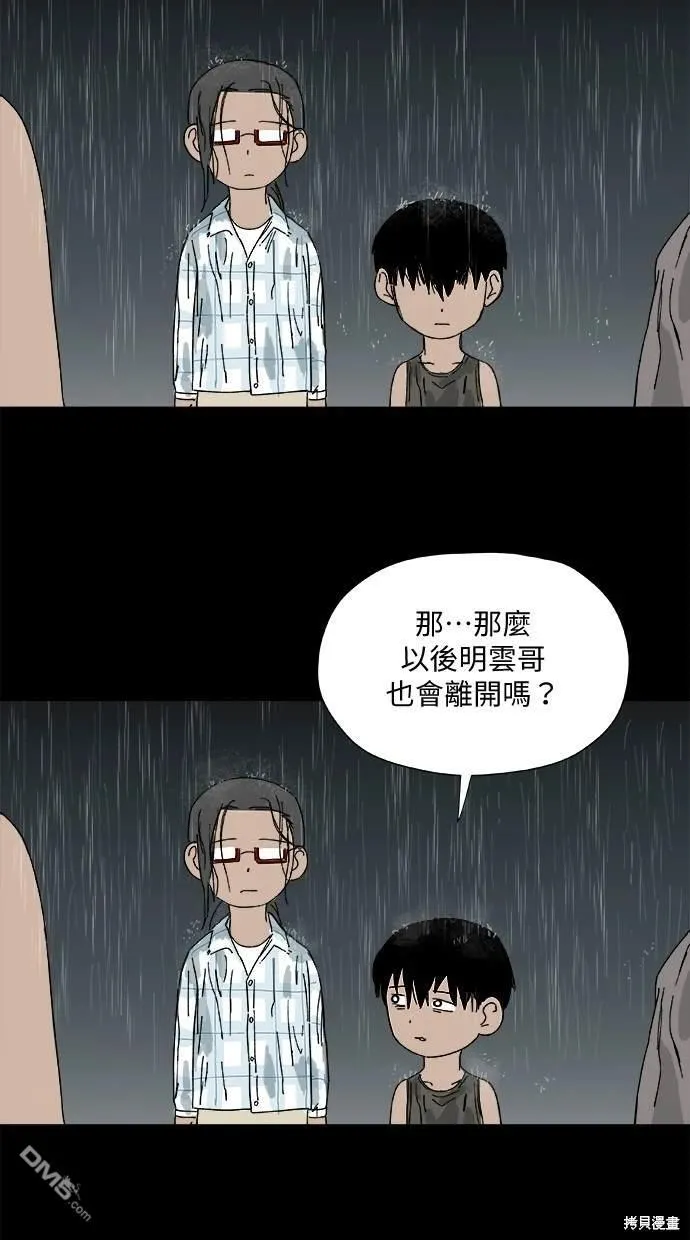 第26话 第45页