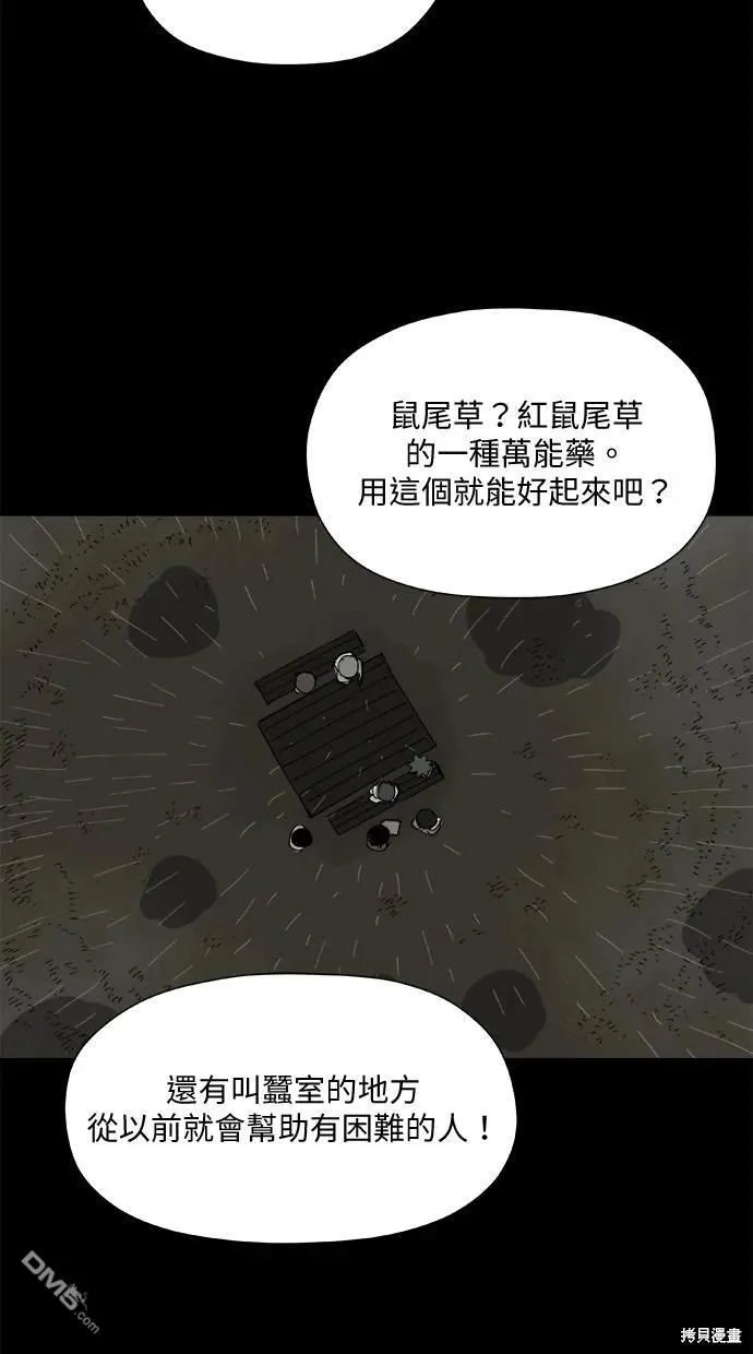 第26话 第51页