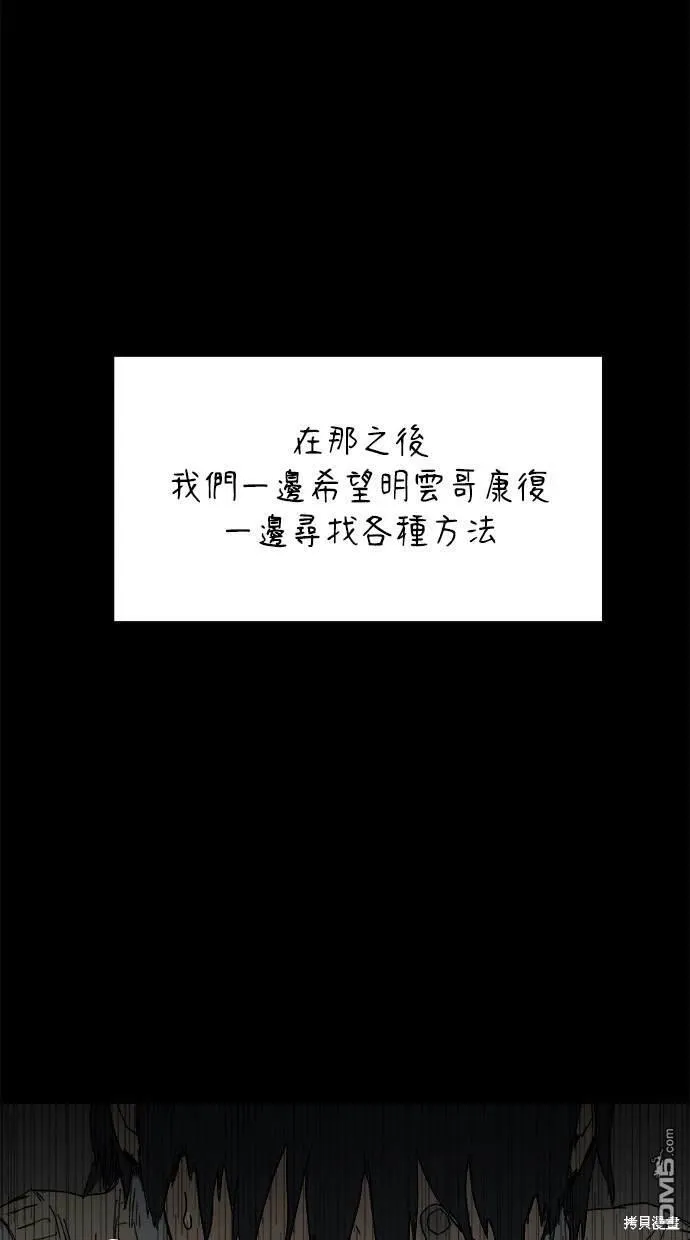 第26话 第52页