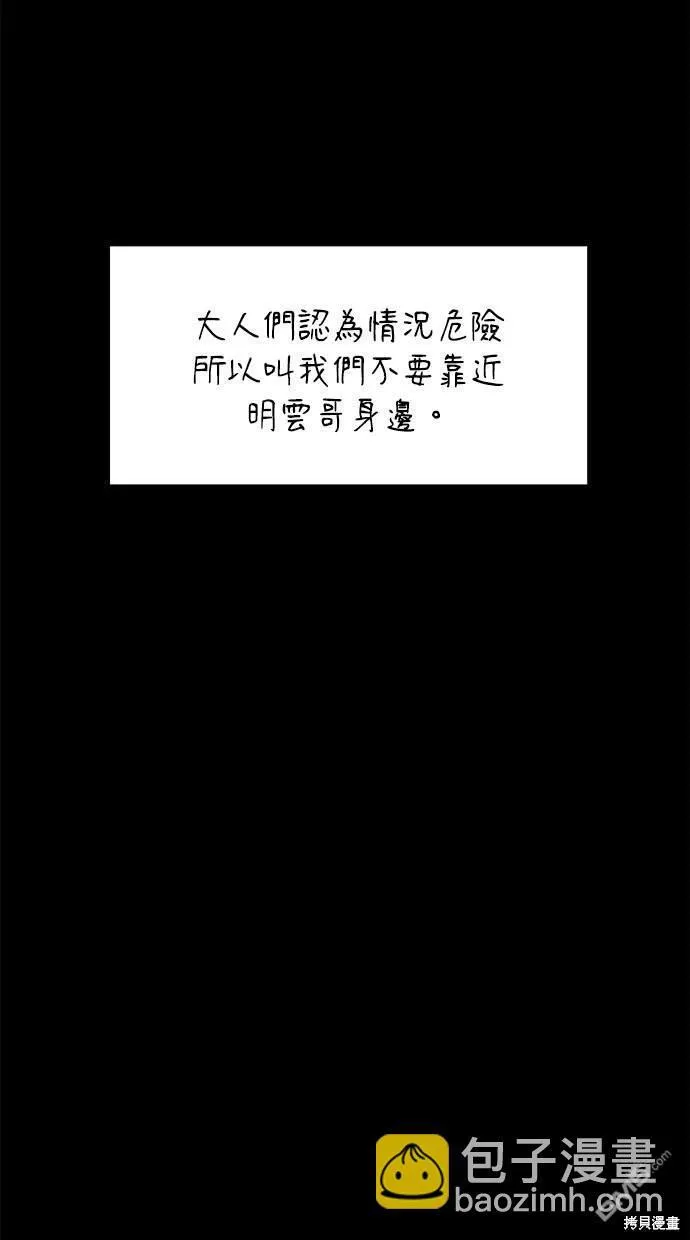 第26话 第55页