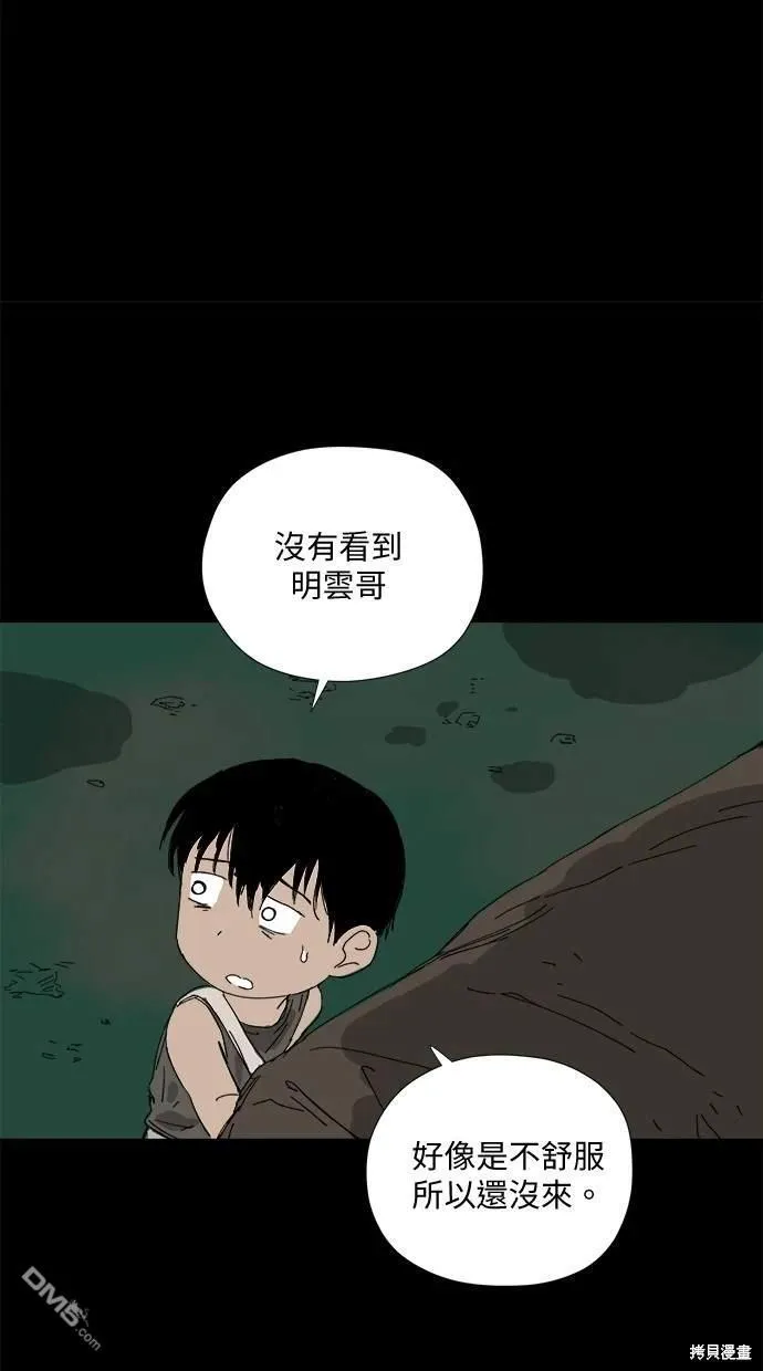 第26话 第62页