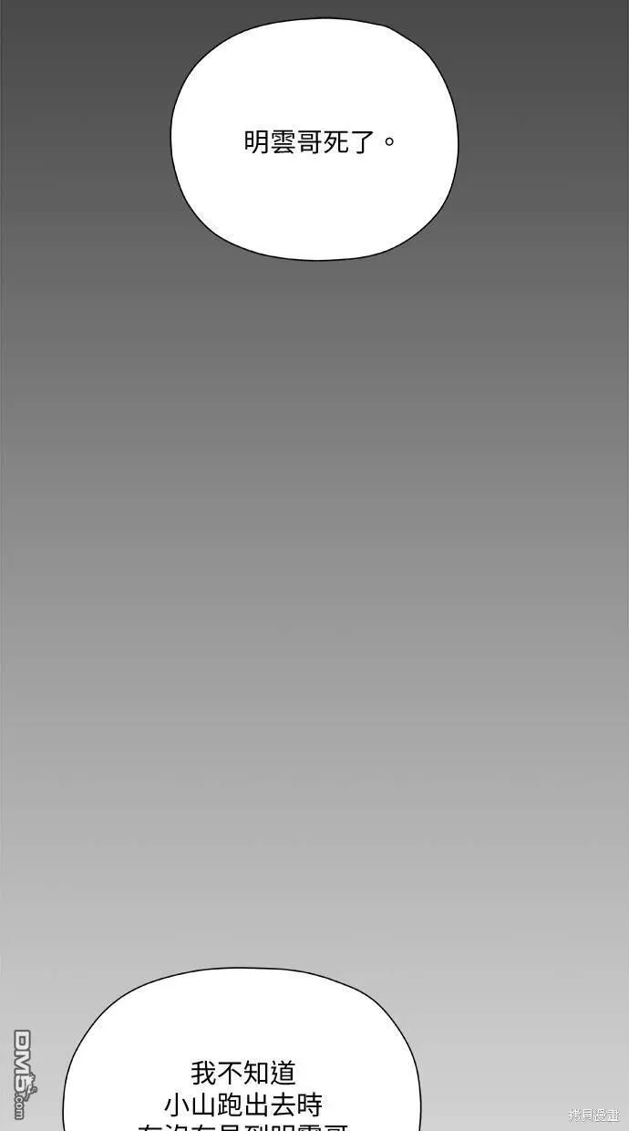 第26话 第71页