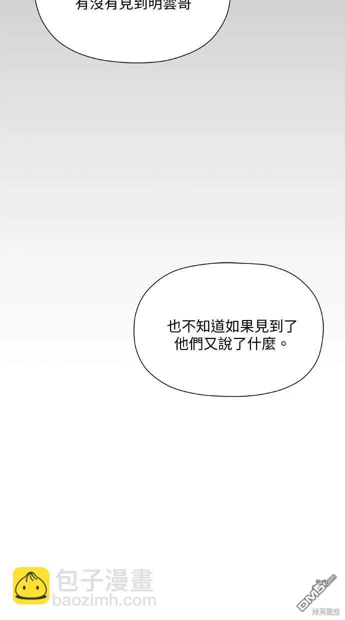 第26话 第72页