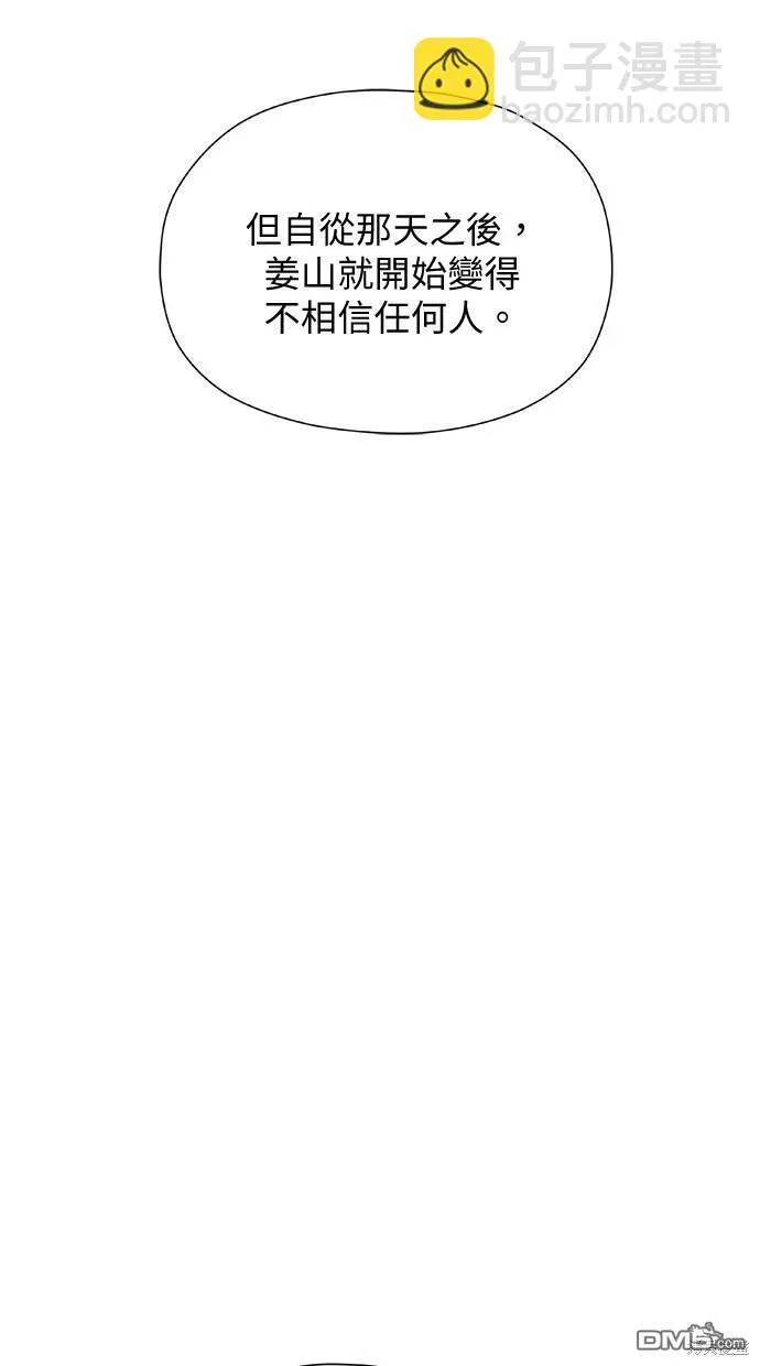 第26话 第73页