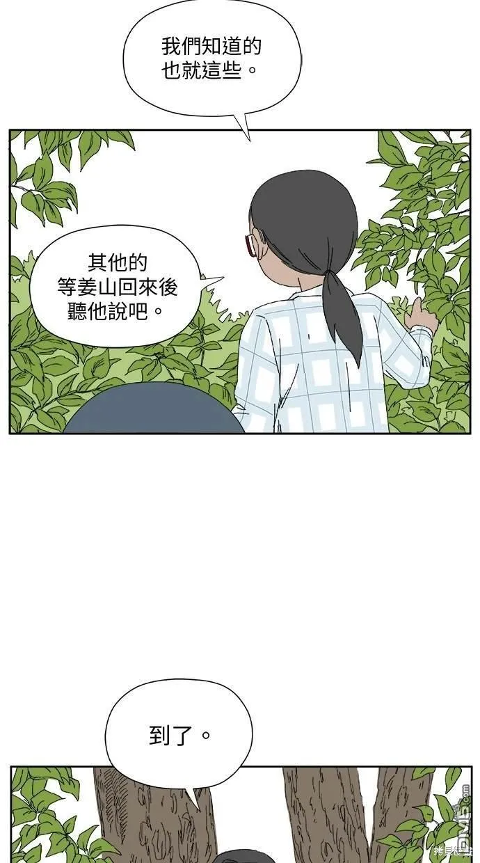 第26话 第74页