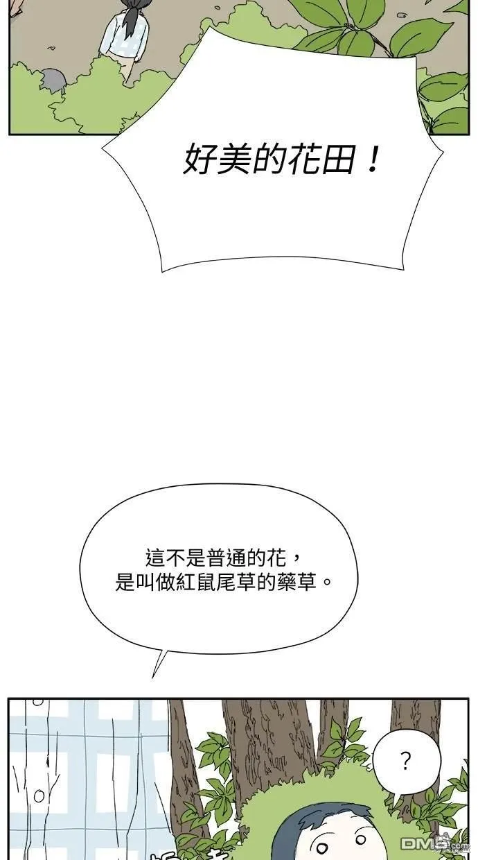 第26话 第77页