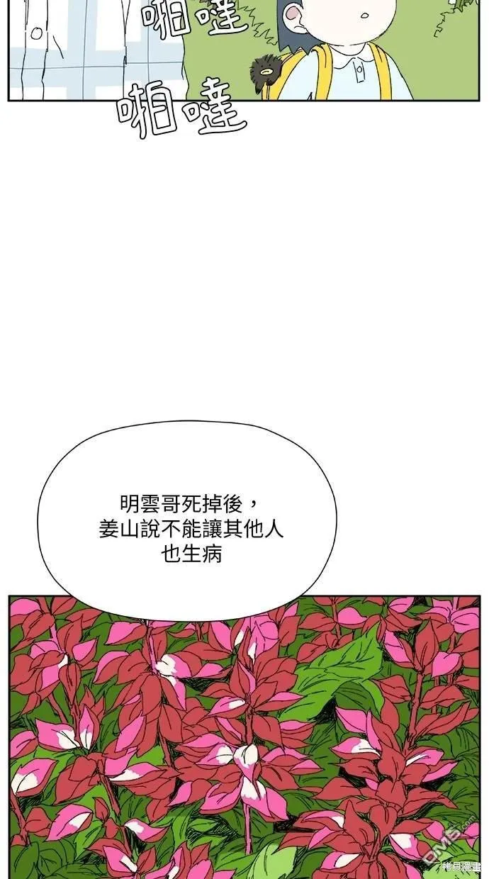 第26话 第78页