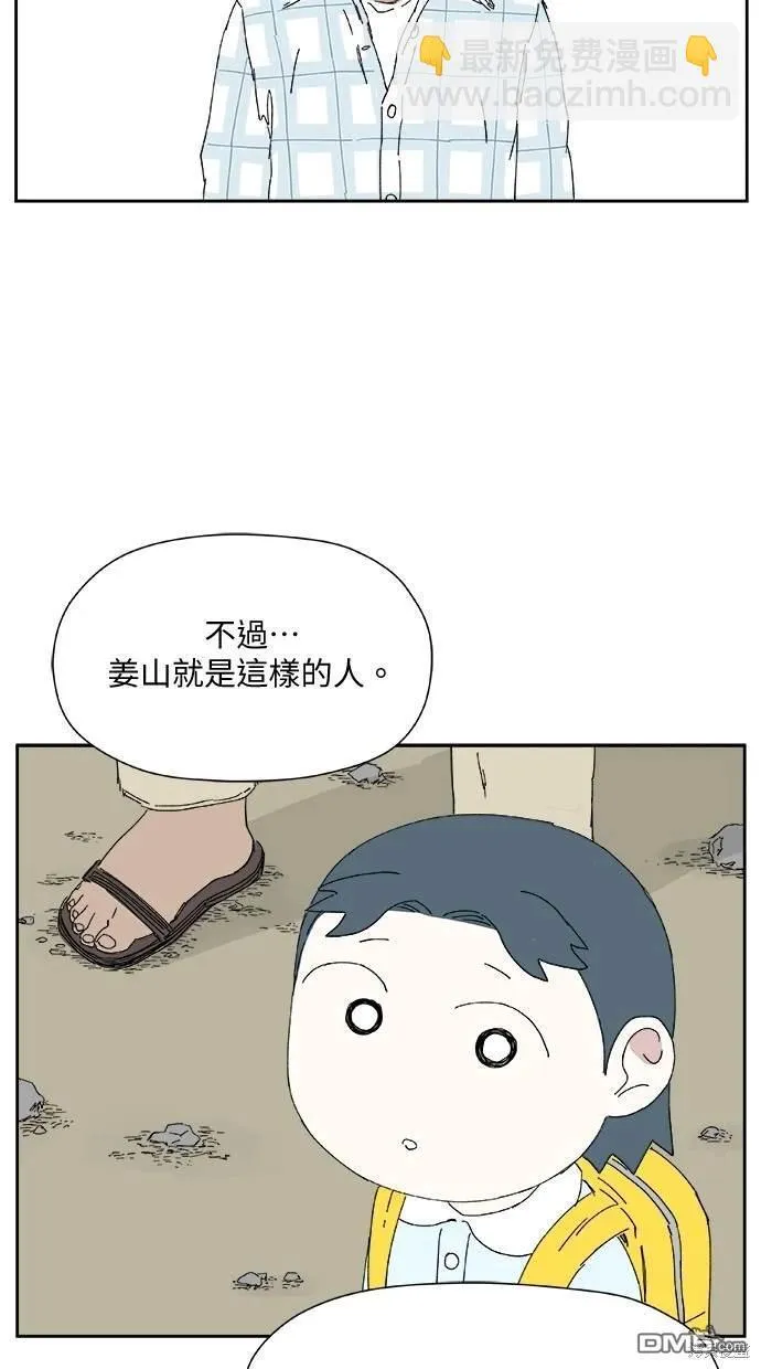 第26话 第80页