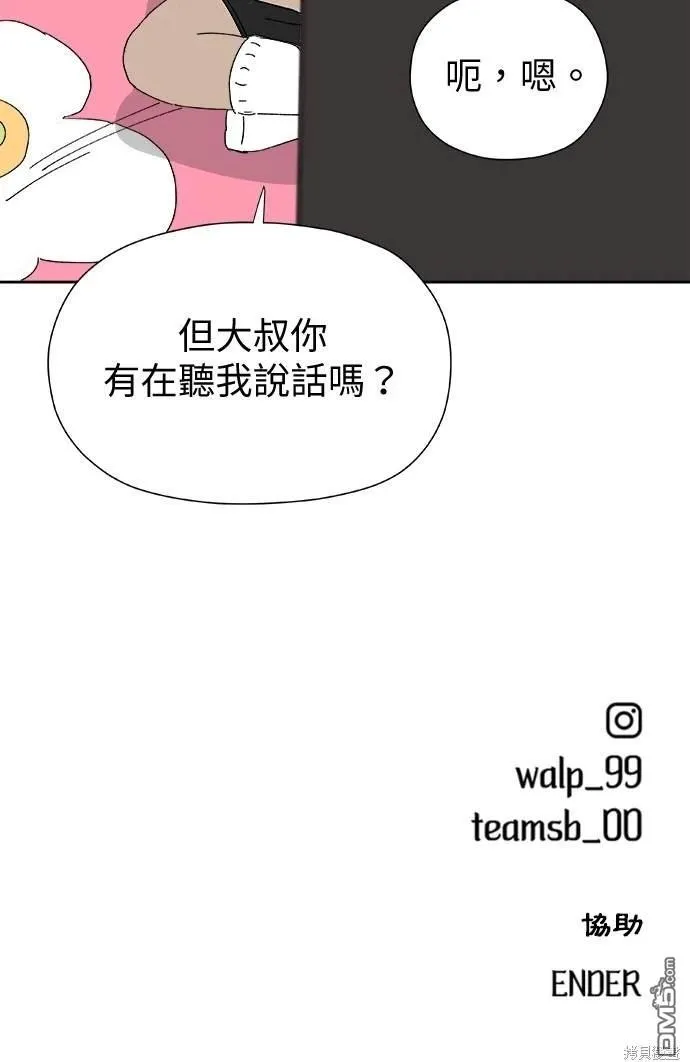 第26话 第96页