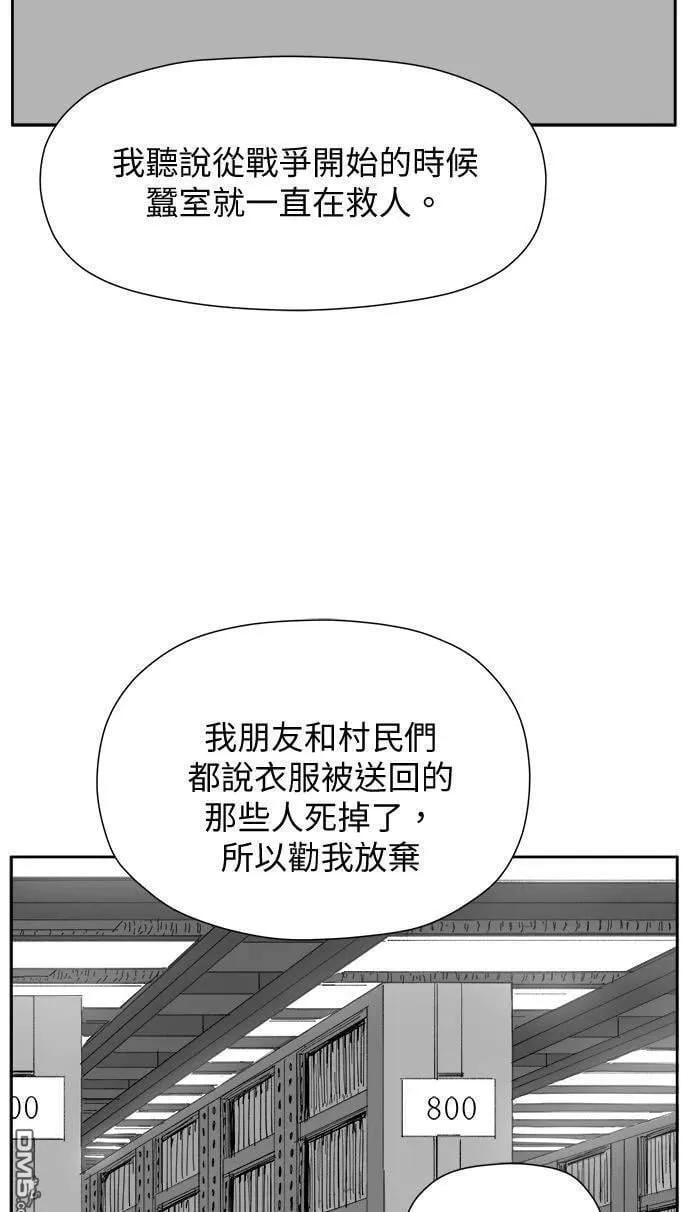 第27话 第2页