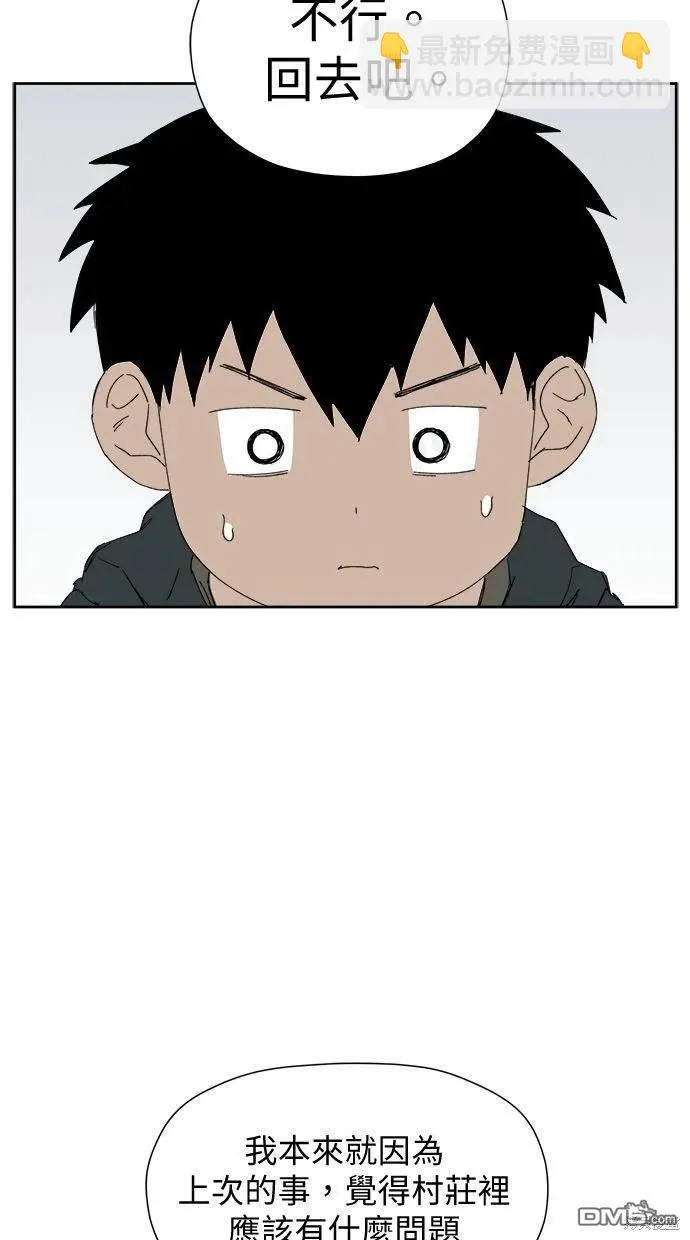 第27话 第5页