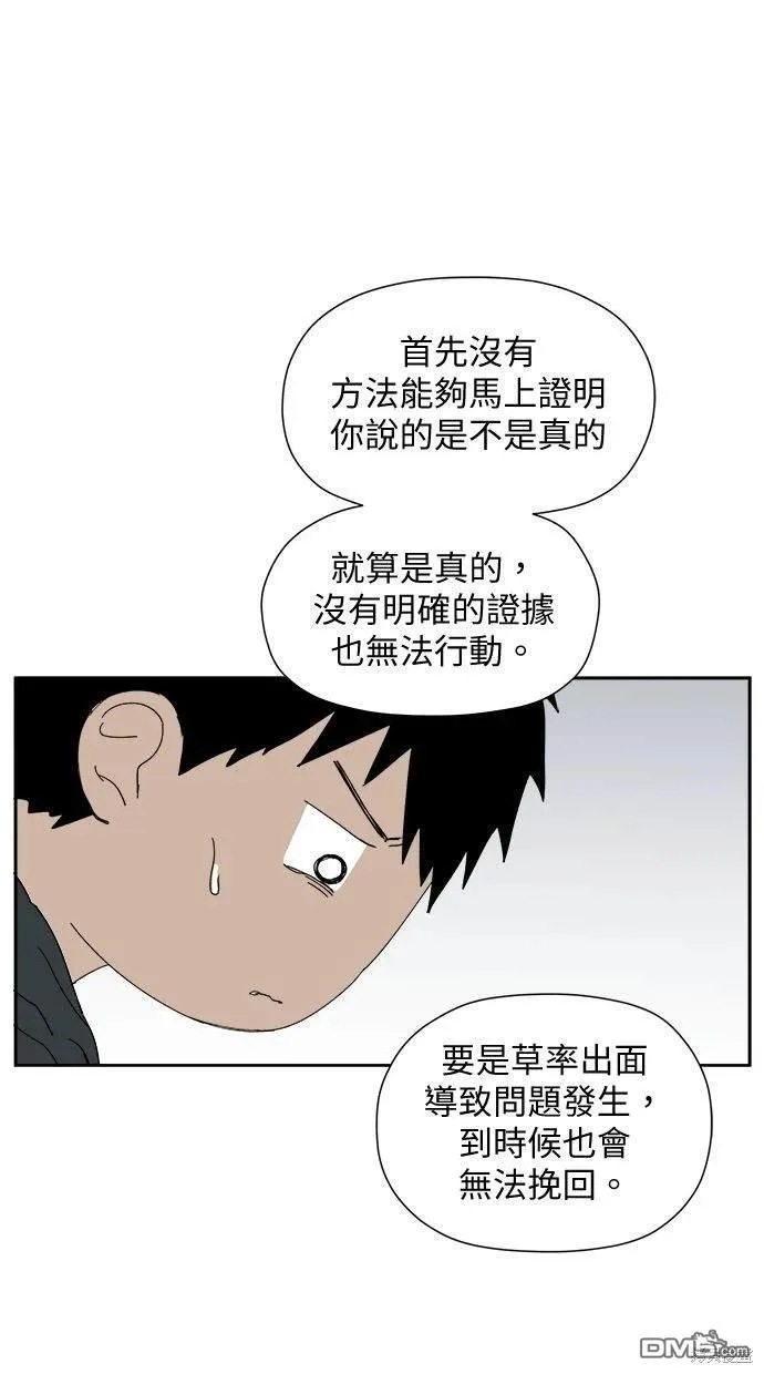 第27话 第7页