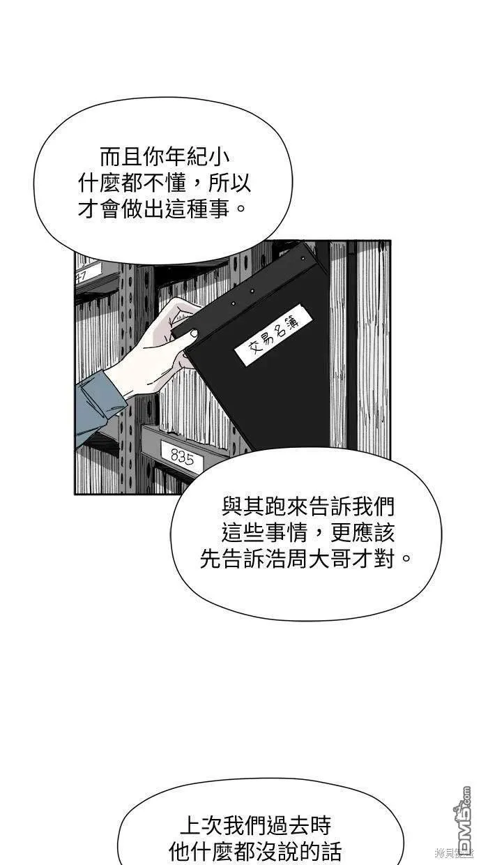 第27话 第8页