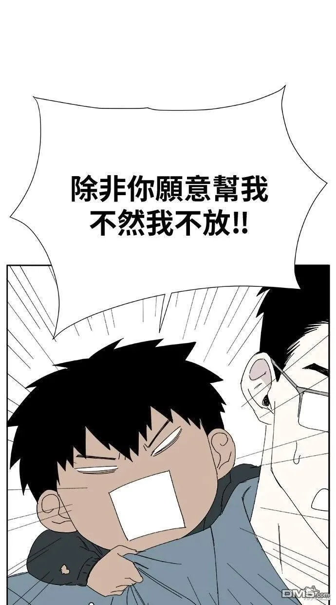 第27话 第20页