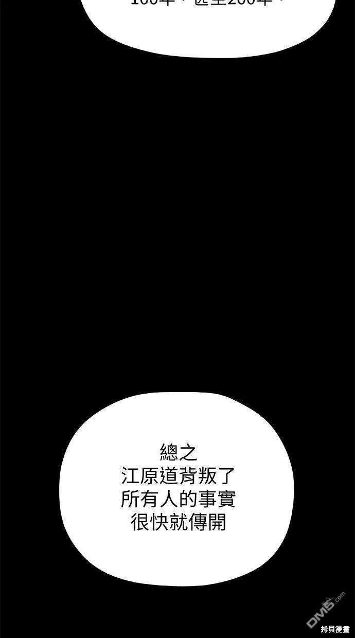 第27话 第52页