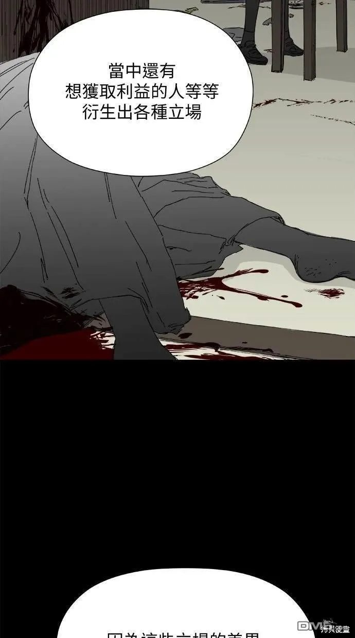 第27话 第57页