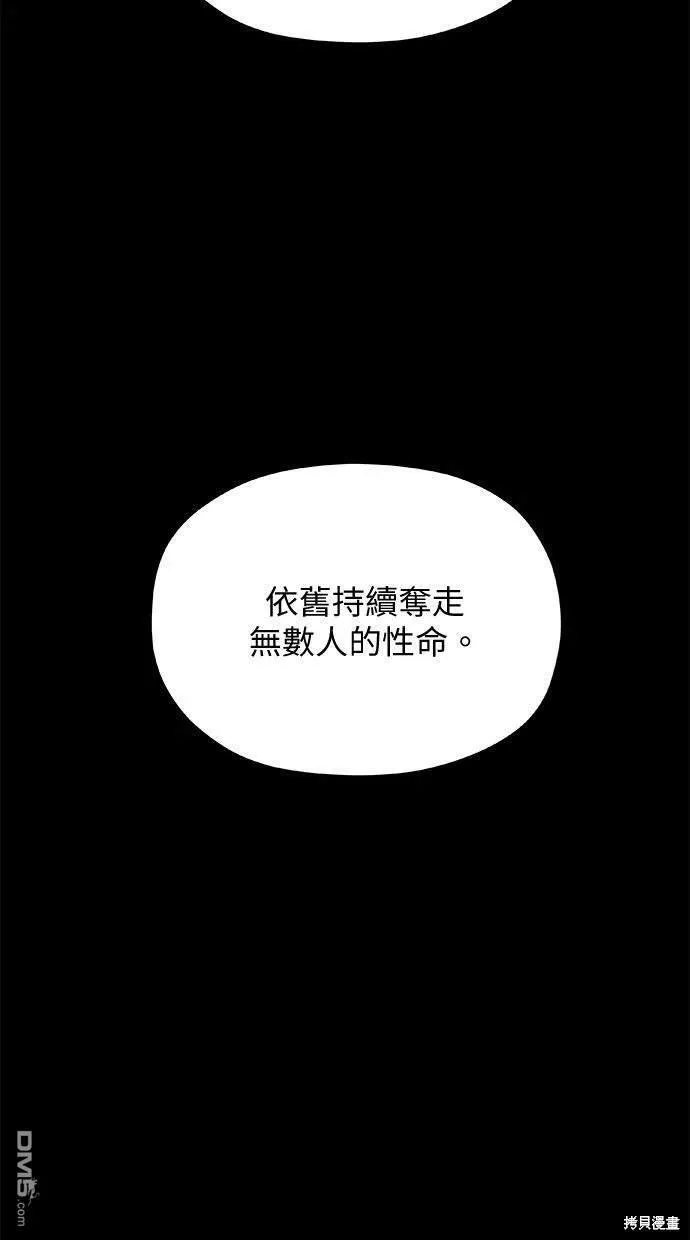 第27话 第59页