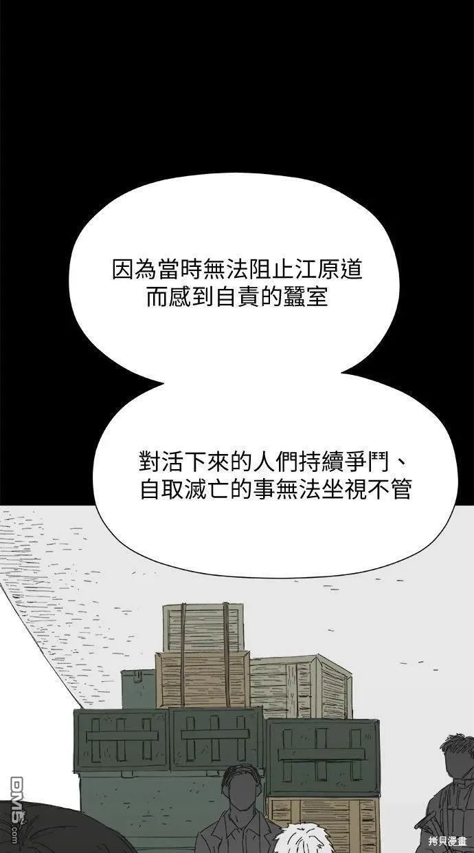 第27话 第60页