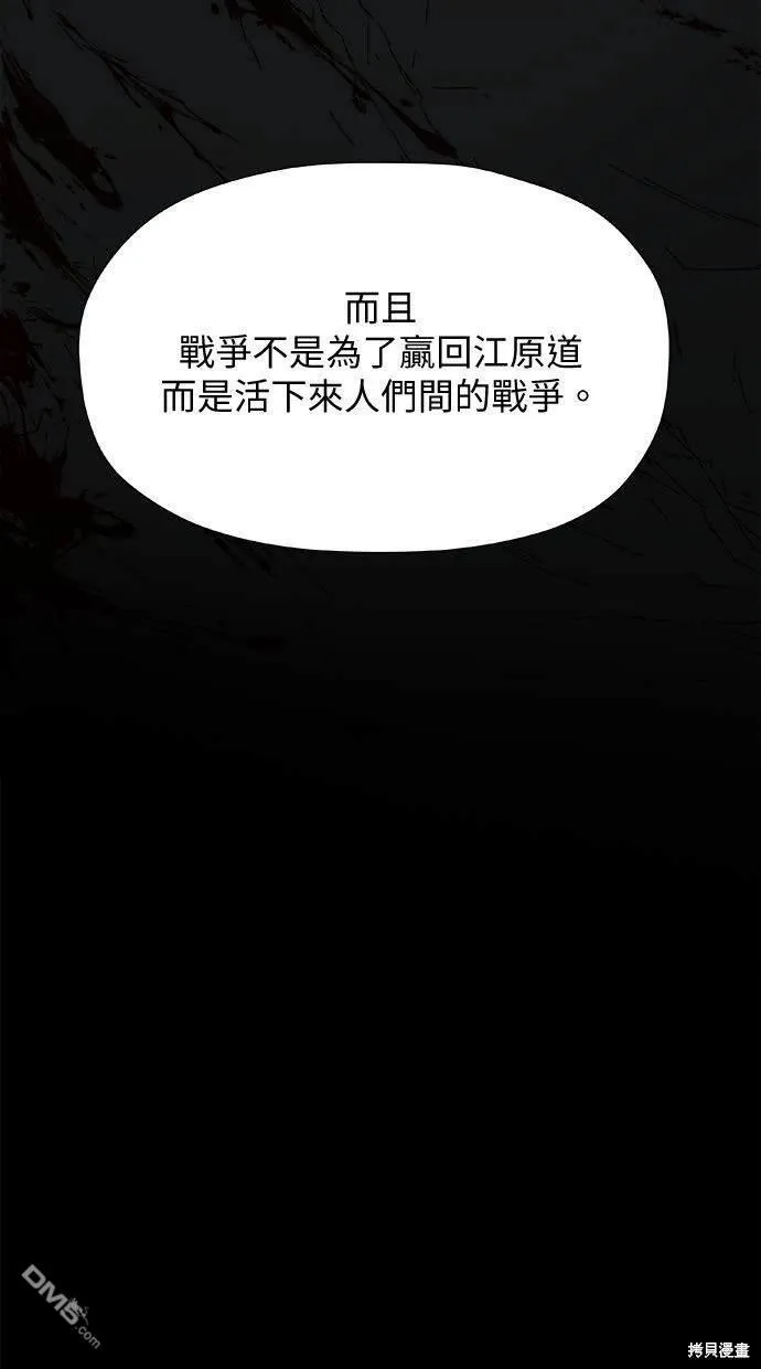第27话 第68页