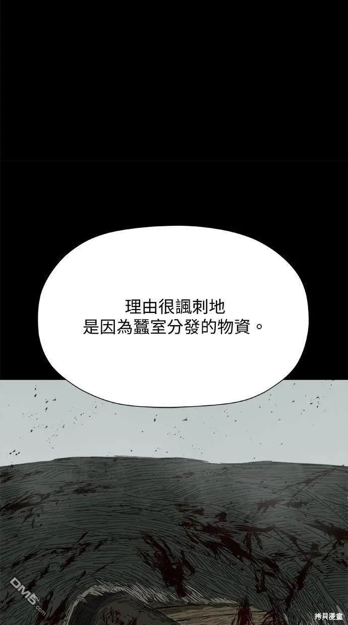 第27话 第69页