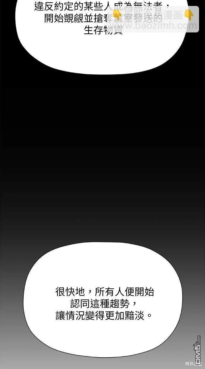 第27话 第71页