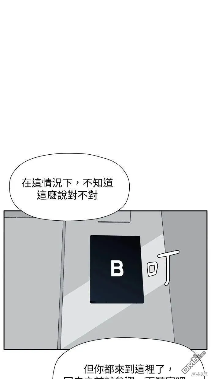 第27话 第78页