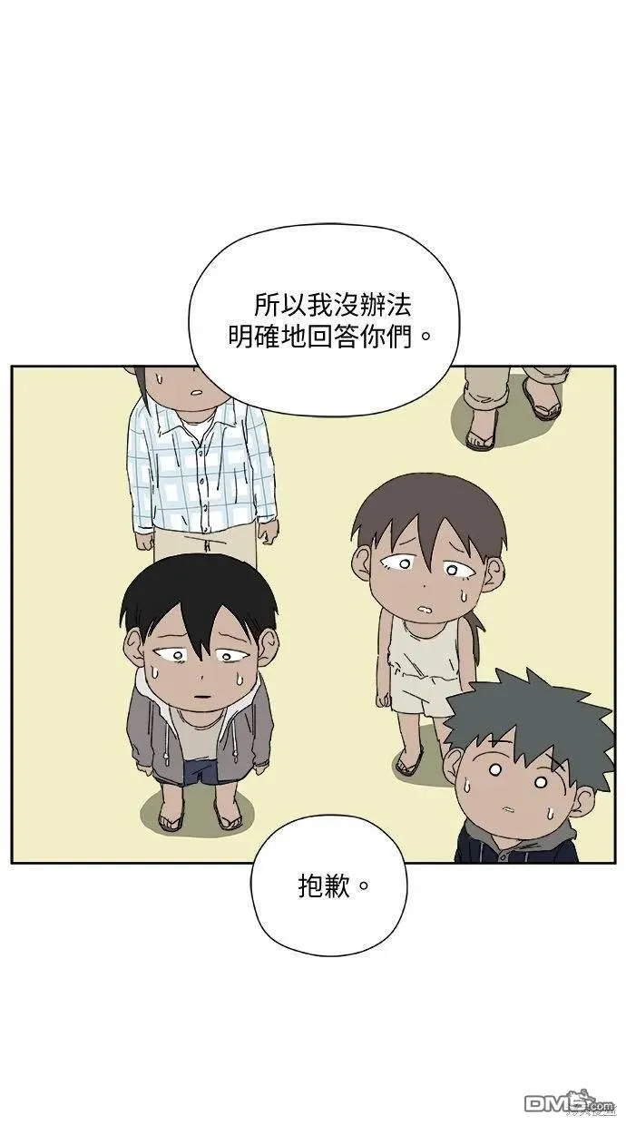 第28话 第5页