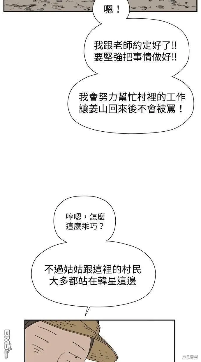 第28话 第16页