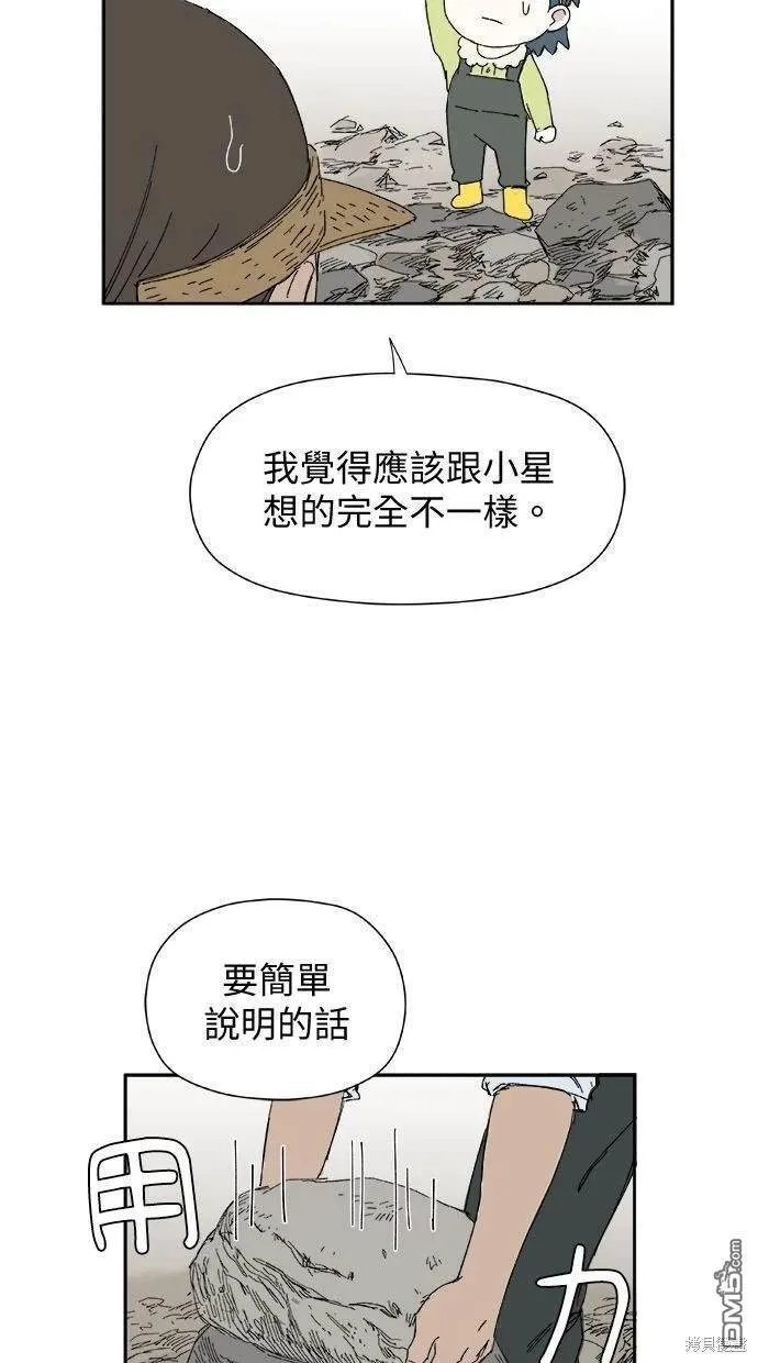 第28话 第21页