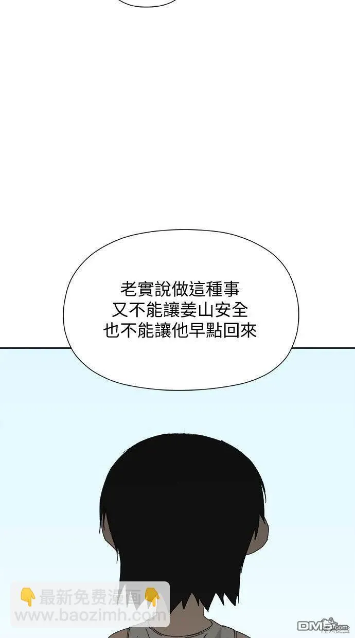 第28话 第41页