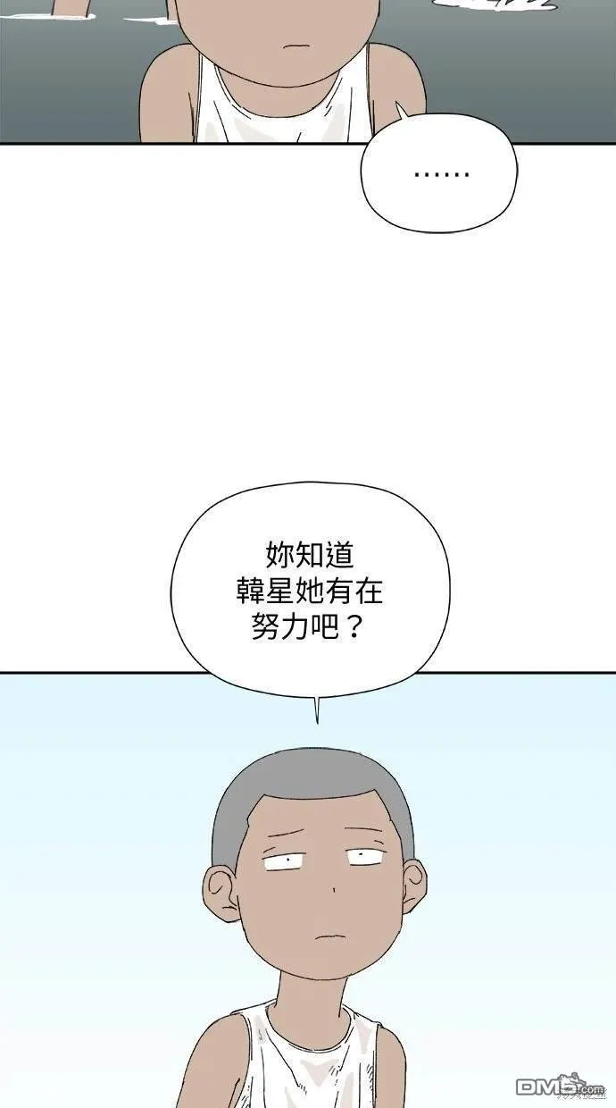 第28话 第43页