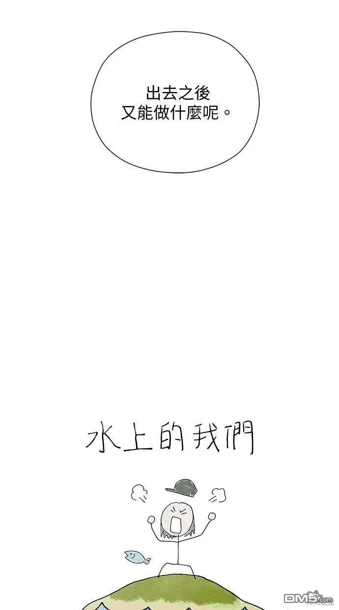 第28话 第52页