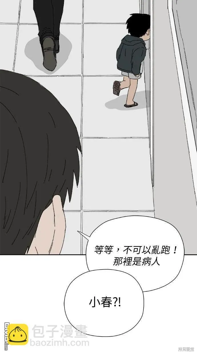 第28话 第61页