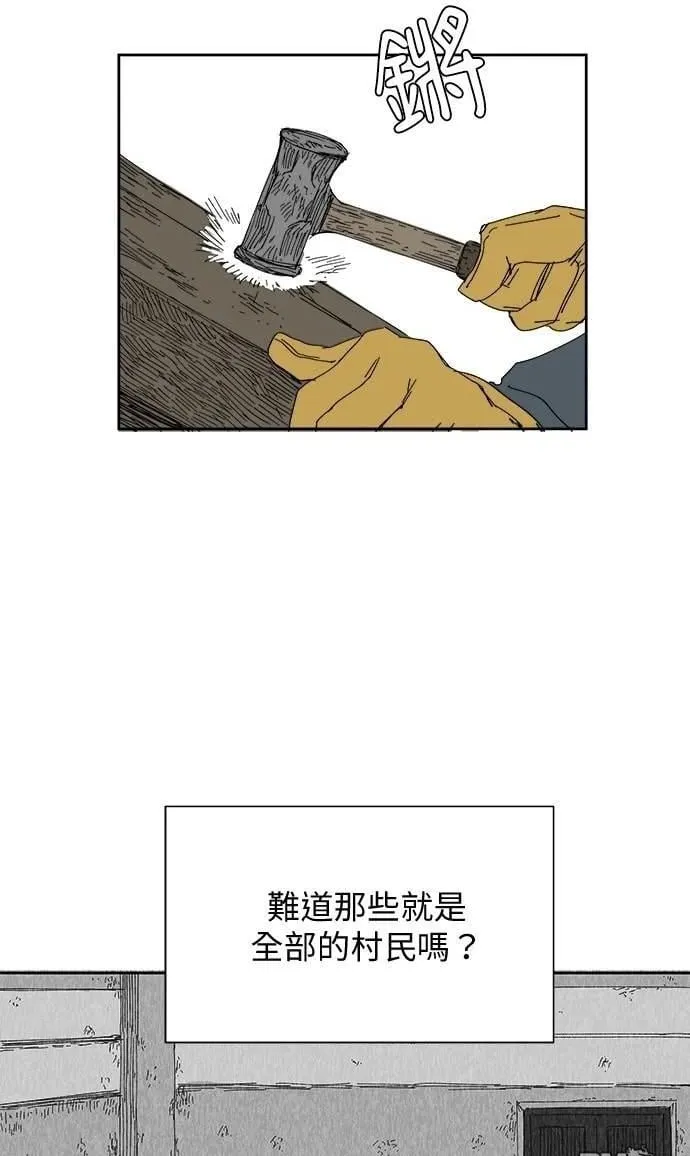 第29话 第2页