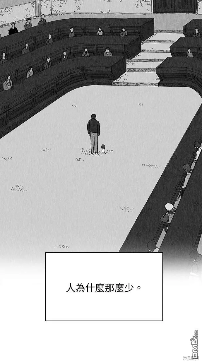 第29话 第3页