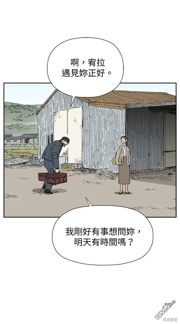 第29话 第6页