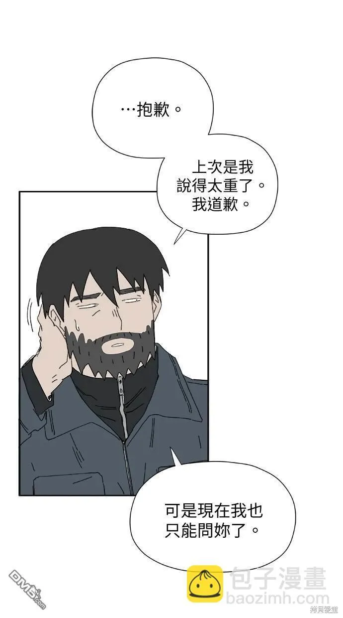 第29话 第8页