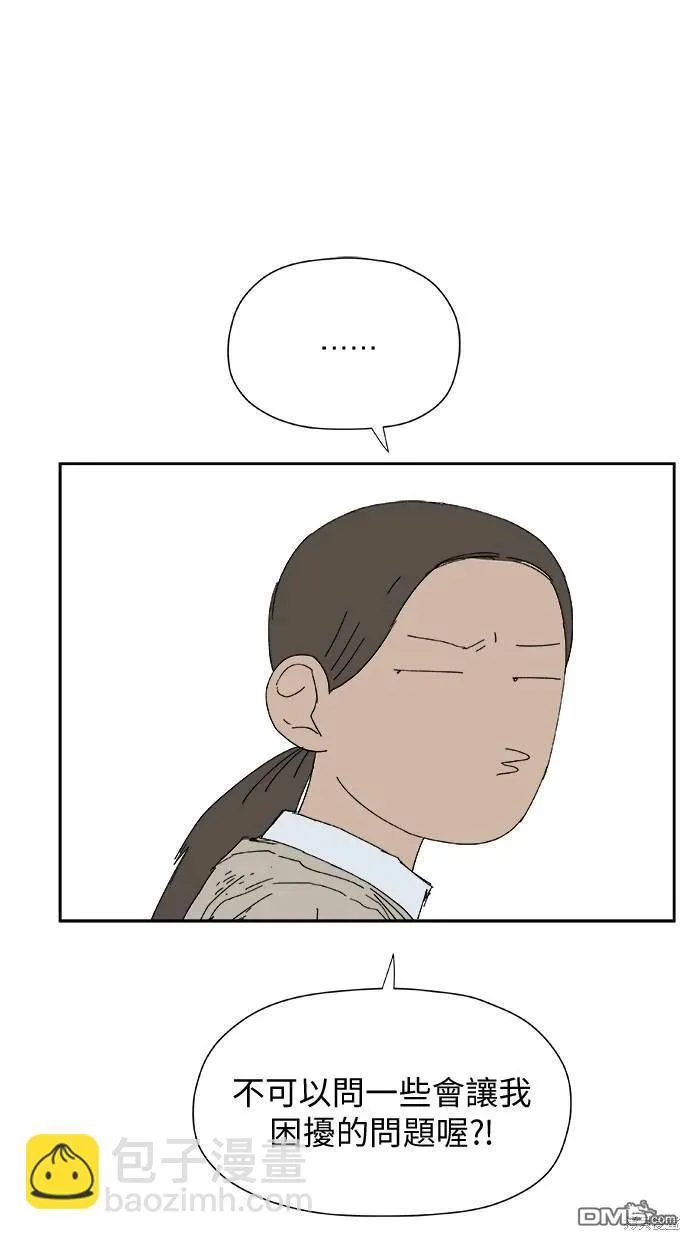 第29话 第9页