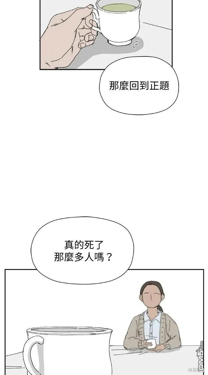 第29话 第34页