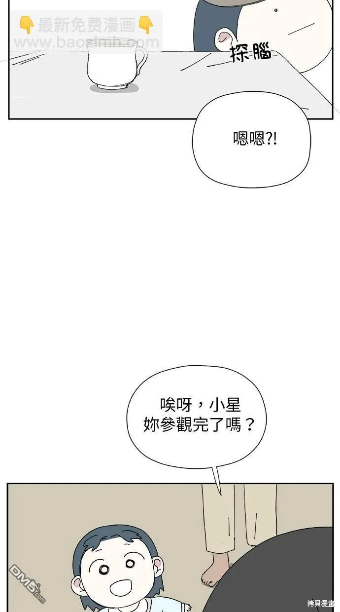 第29话 第42页