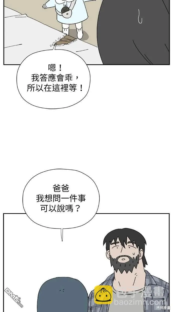 第29话 第43页