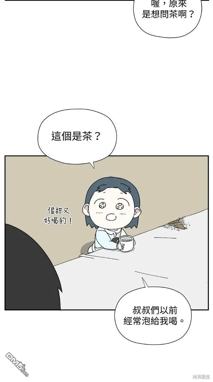 第29话 第45页