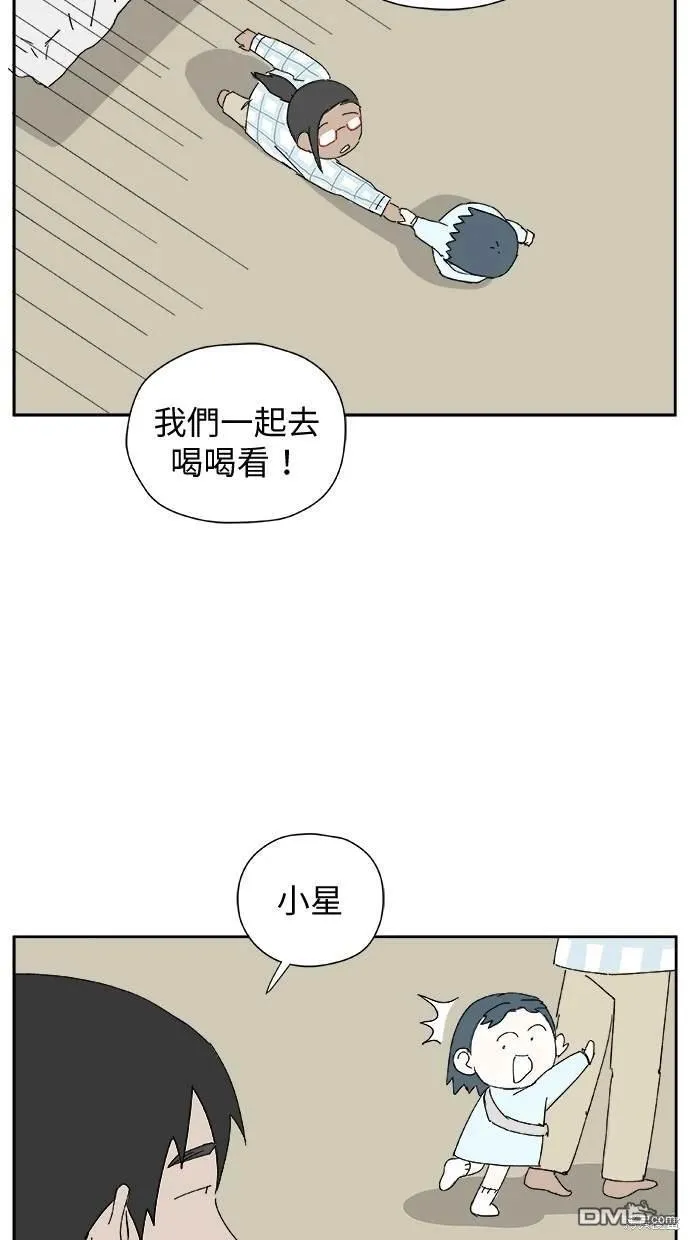 第29话 第55页
