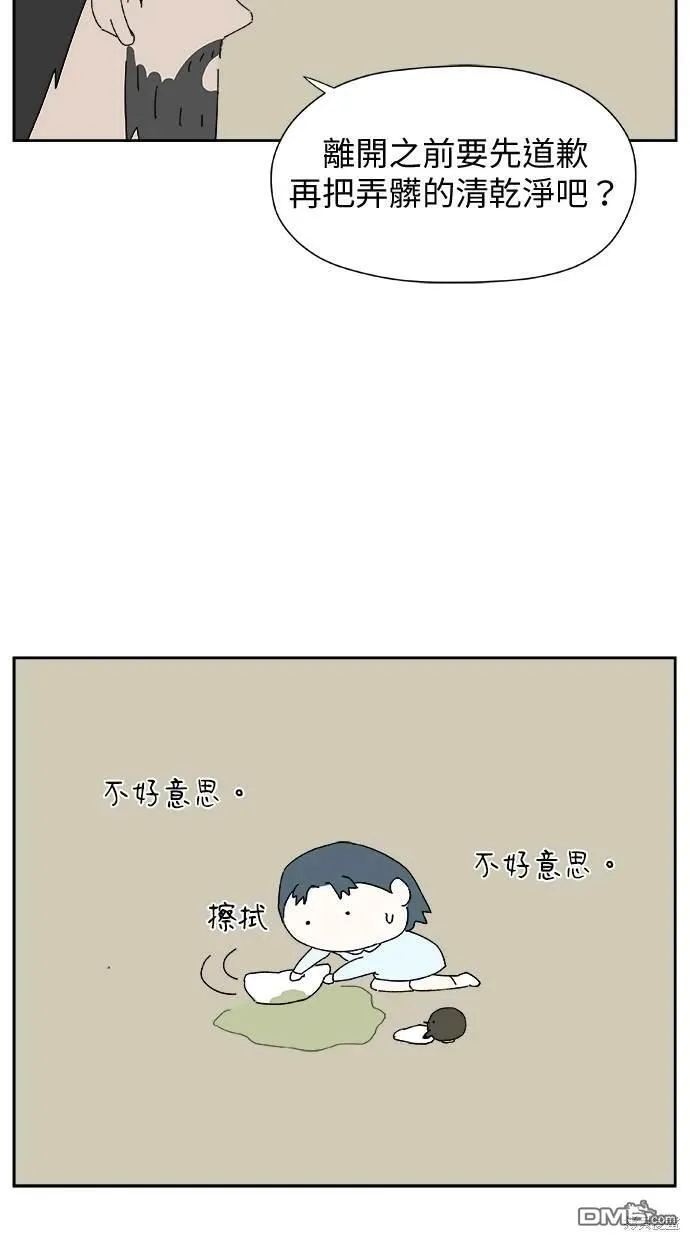 第29话 第56页