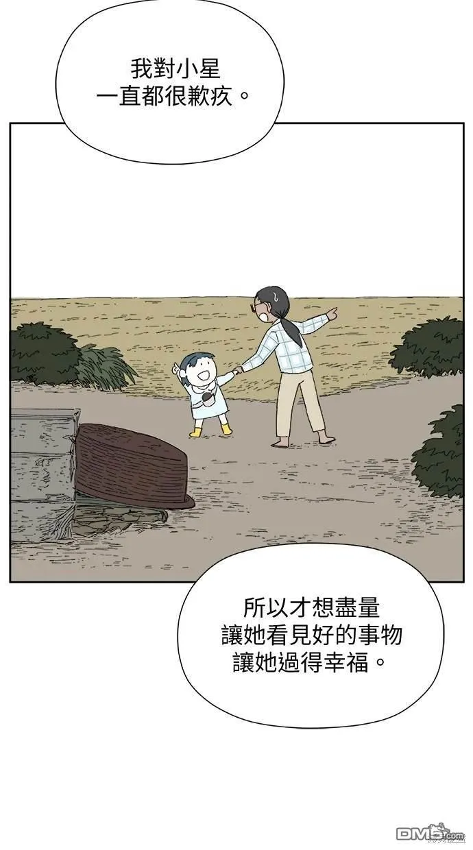 第29话 第63页